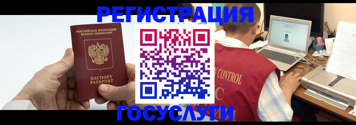 прописка для кредита в Катайске